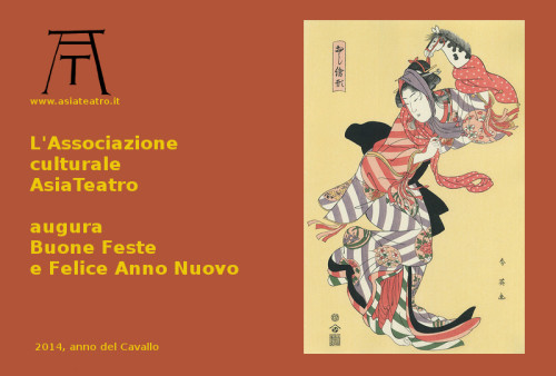 auguri-asiateatro-katsukawa-shunei