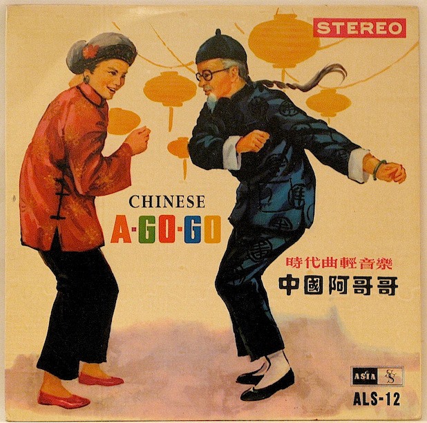 china go-go