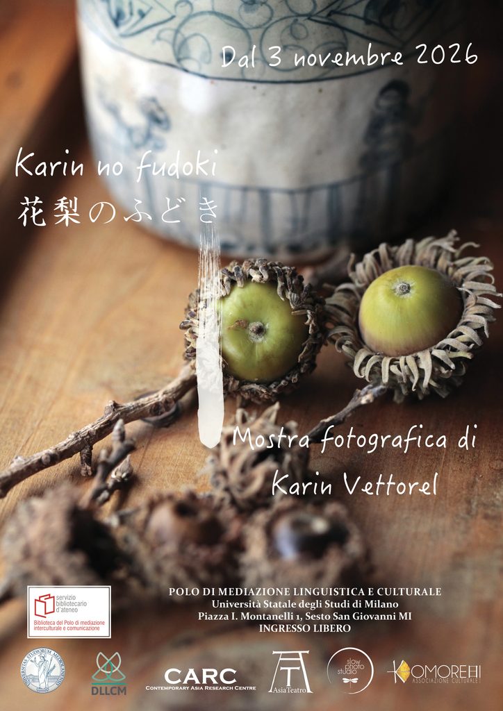 Karin no Fudoki, mostra fotografica